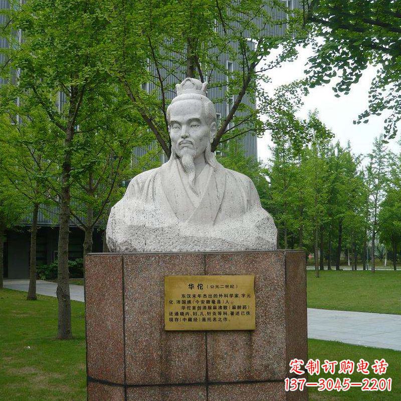 信阳浓浓历史气息,领雕塑华佗石雕胸像雕塑