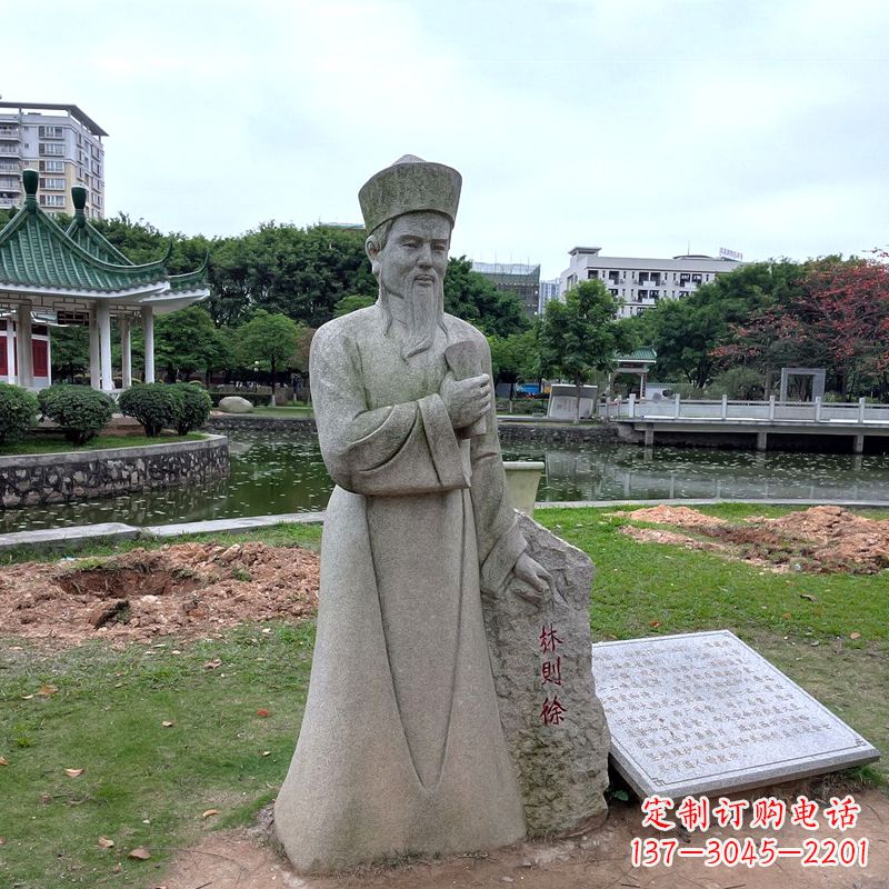 信阳文化名人林则徐石雕雕塑