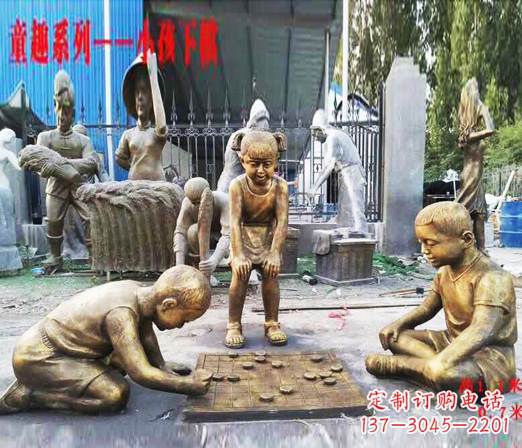 信阳铜质童趣儿童下棋雕塑