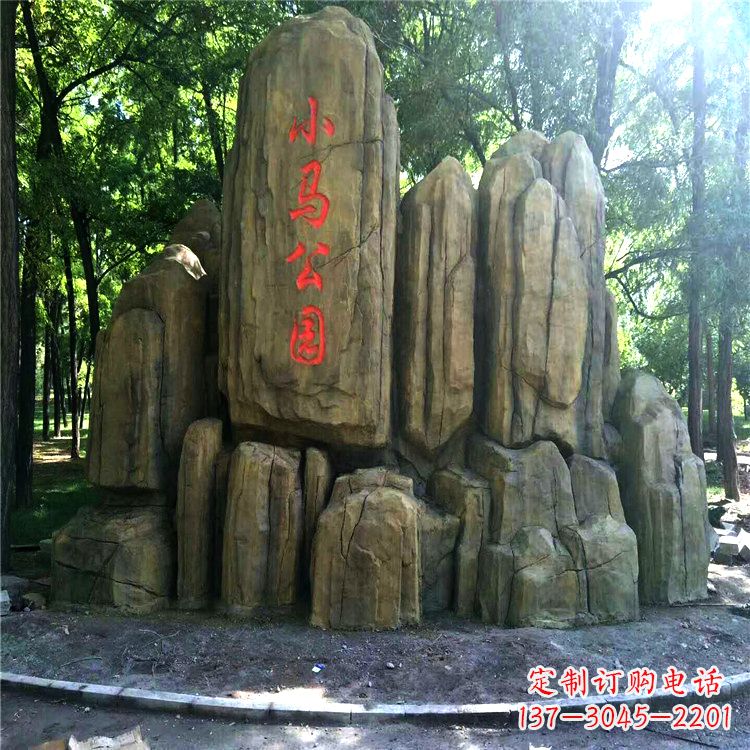 信阳精致雕琢公园园林奇石假山景观雕塑
