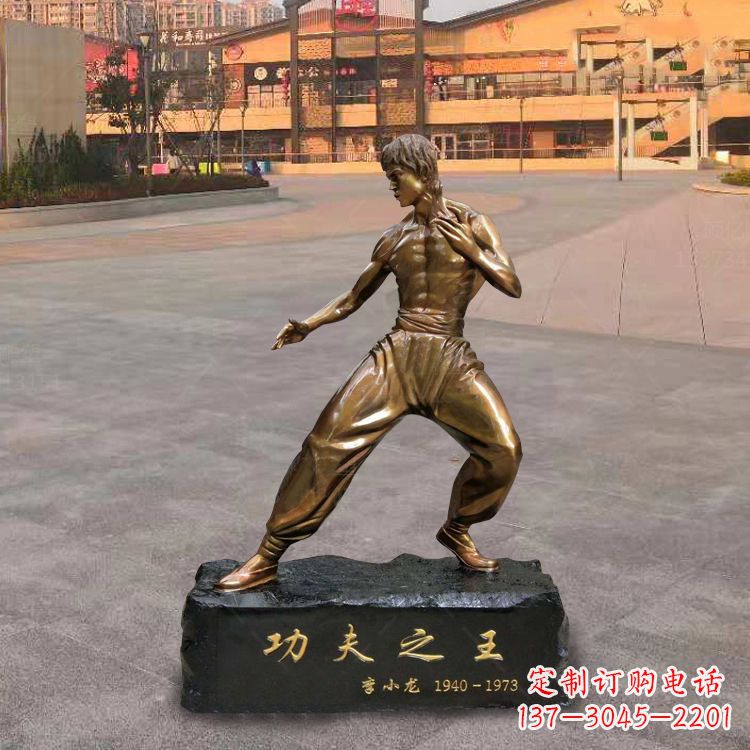 信阳绝艺·李小龙铜雕