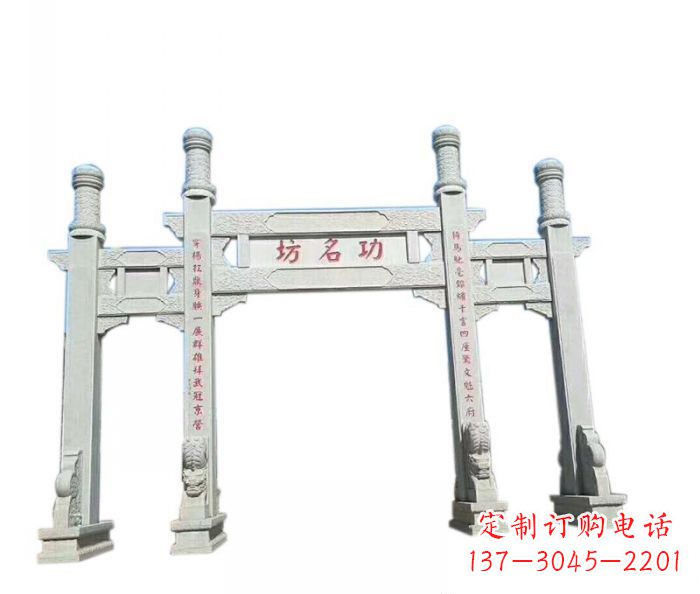 信阳功名坊石雕三门石牌坊高质量定制牌坊雕塑