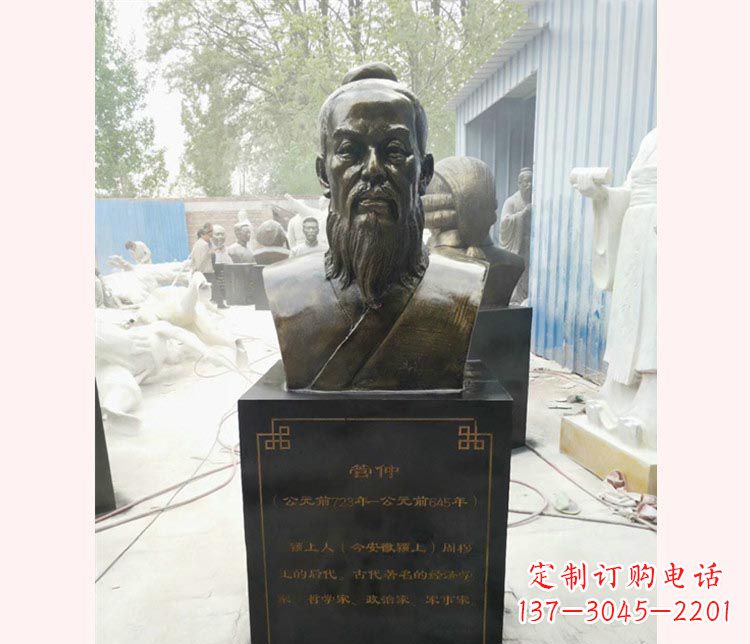 信阳古代名人管仲胸像铜雕