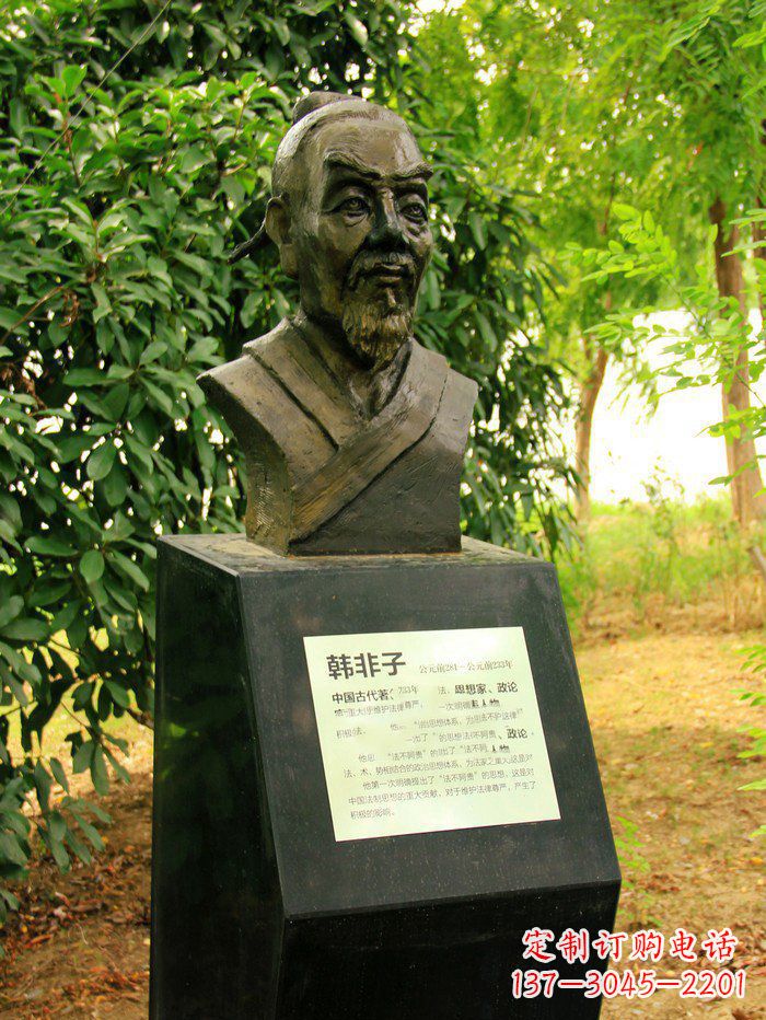 信阳古典韩非子头像铜雕