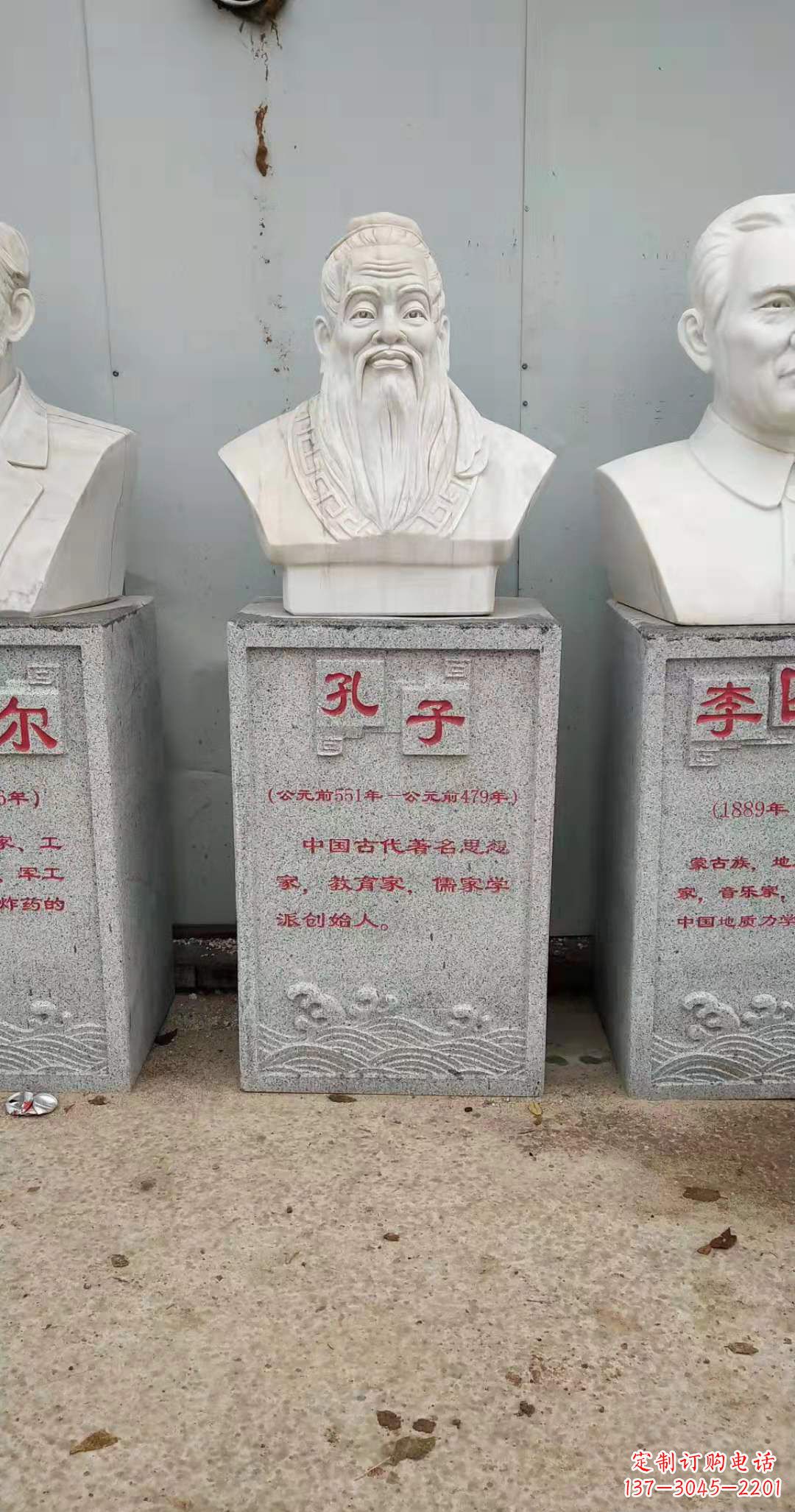 信阳古代名人孔子头像石雕