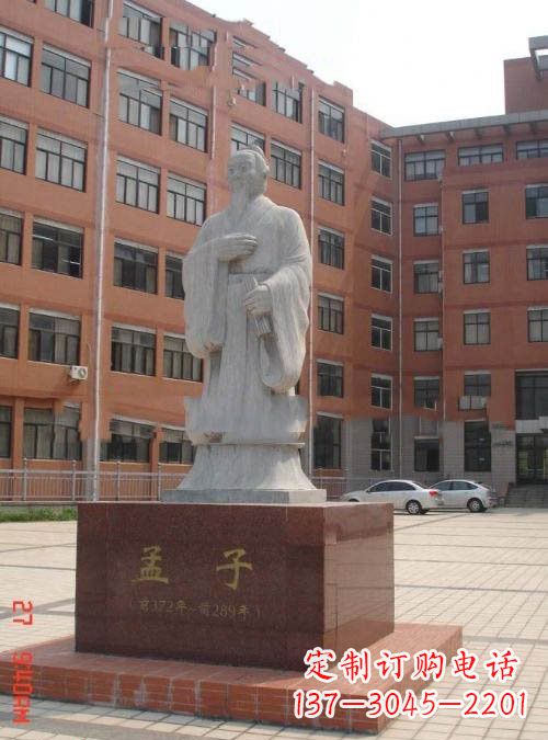 信阳古代名人孟子石雕