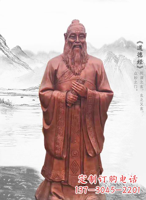 信阳古代名人伟人老子铜雕