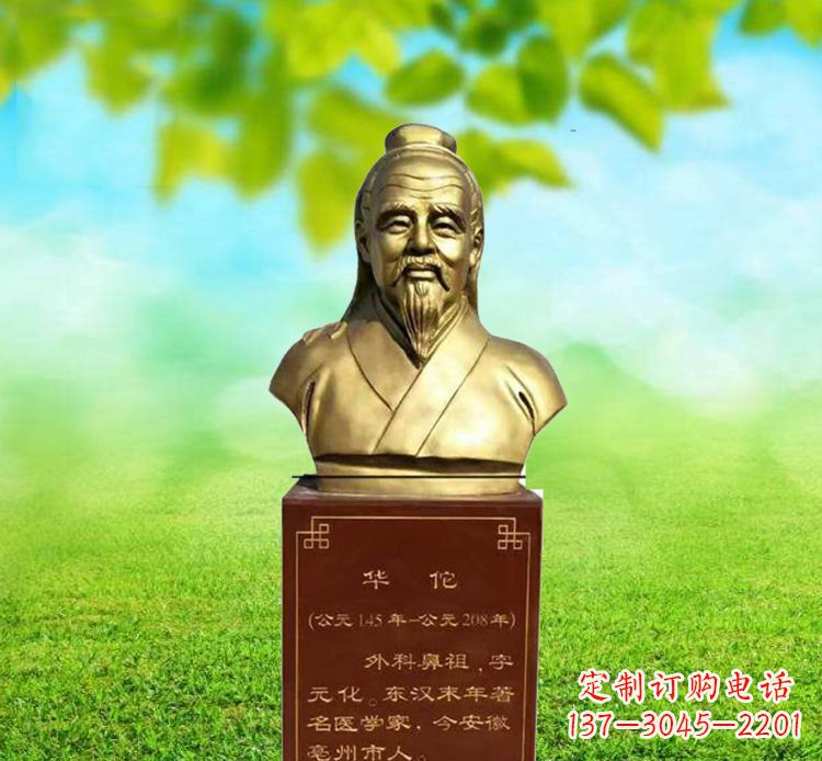 信阳古代名医华佗胸像铜雕