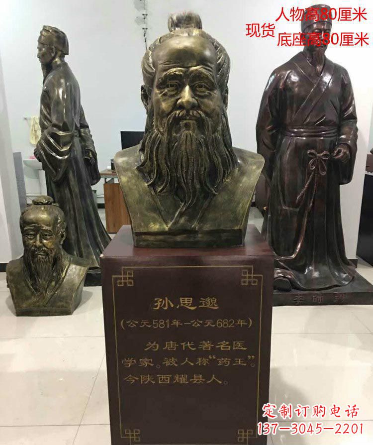 信阳标志性雕塑-孙思邈半身像铜雕
