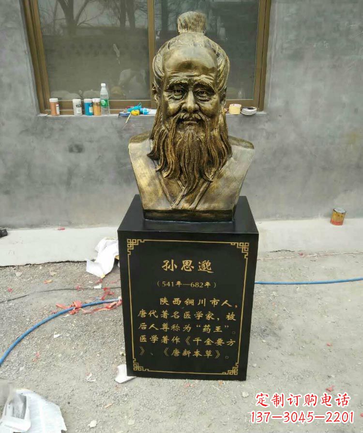 信阳高雅古典孙思邈胸像铜雕