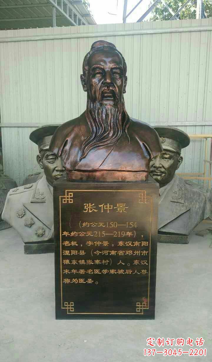 信阳医道神匠张仲景铜雕