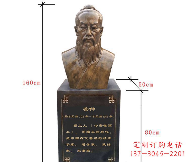 信阳古代人物管仲铜雕