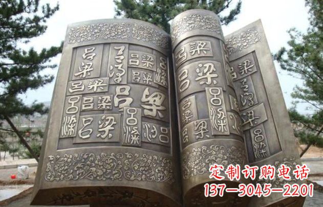 信阳走进古典文化,领略古书铜雕之美
