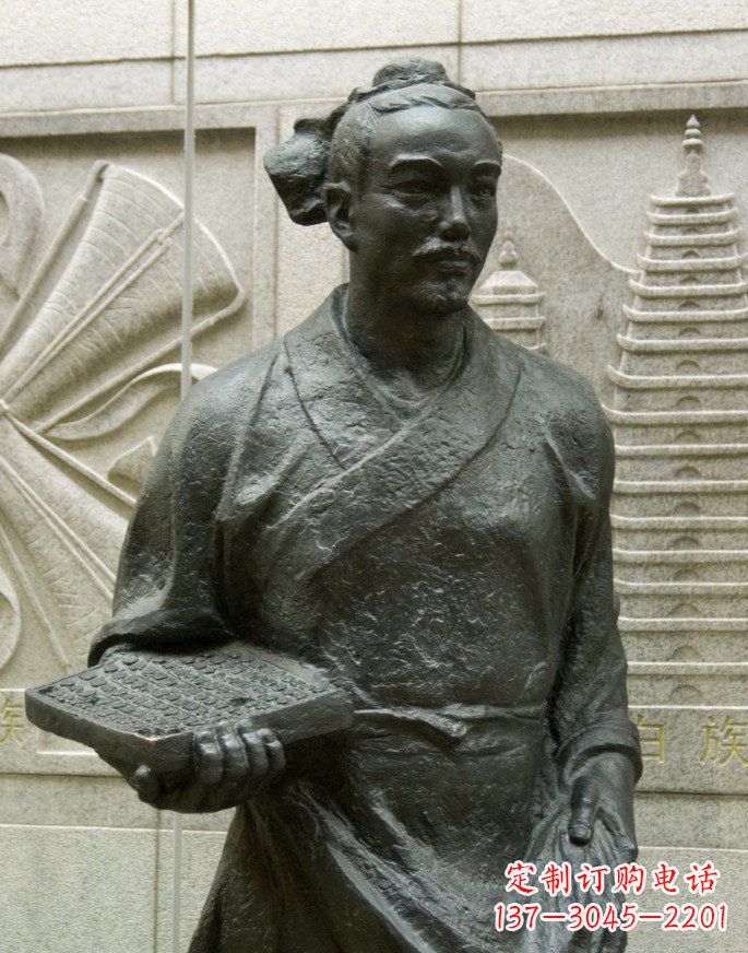 信阳广场毕升名人铜雕