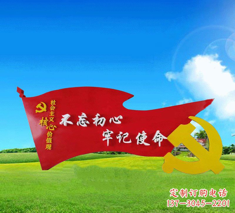 信阳广场不锈钢不忘初心党徽党旗雕塑