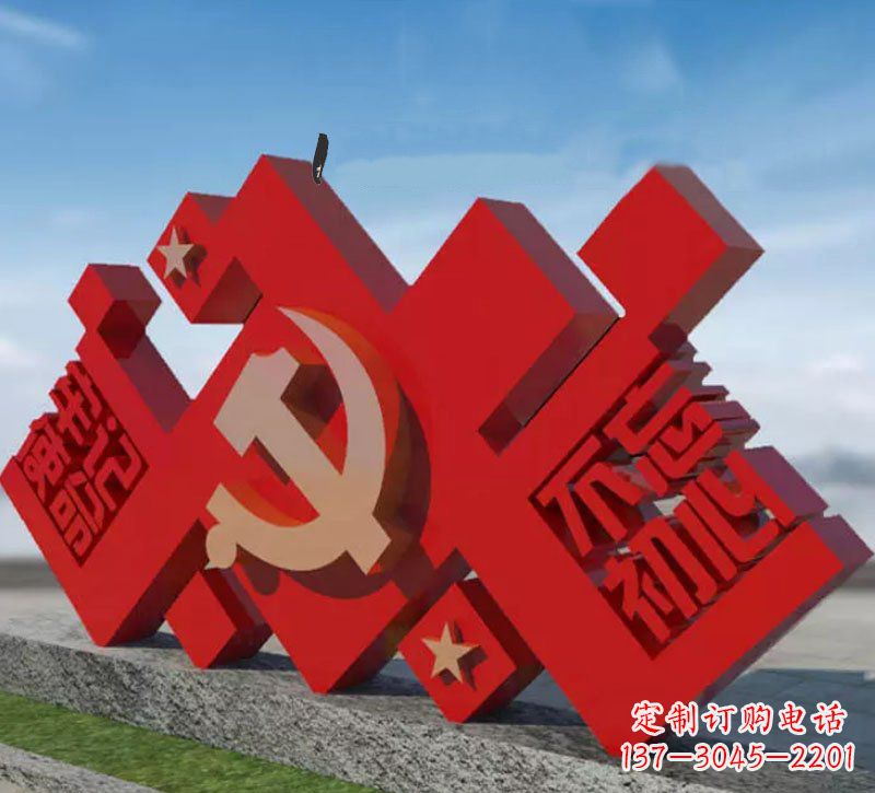 信阳凝聚无限精神力量的党徽雕塑