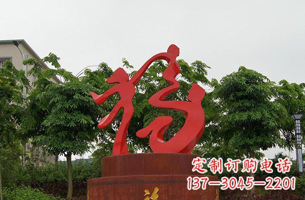 信阳精致大气的不锈钢抽象福字雕塑