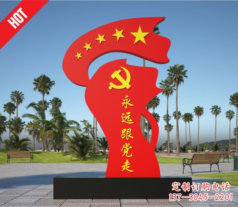 信阳广场不锈钢抽象跟党走红旗雕塑