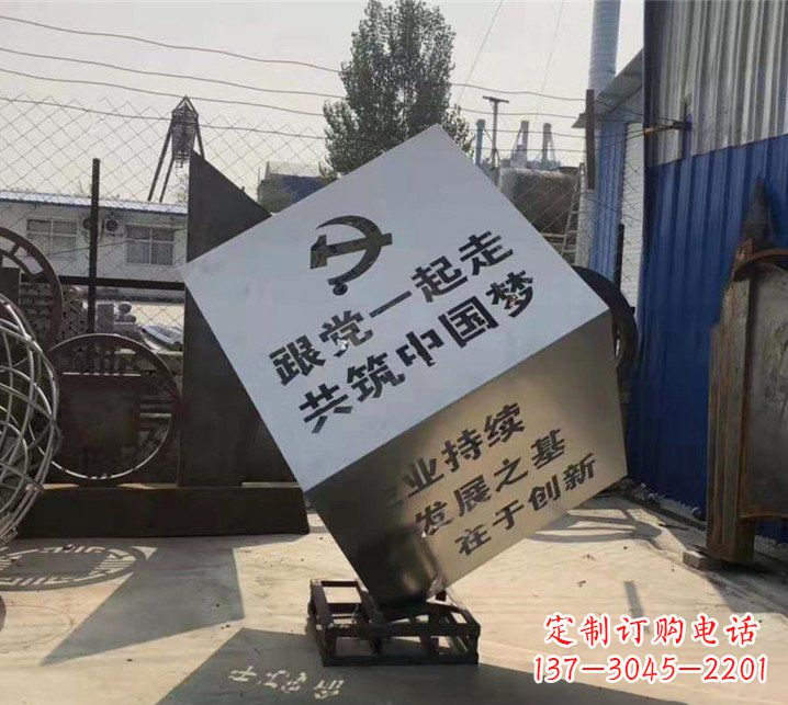 信阳广场不锈钢党建魔方雕塑