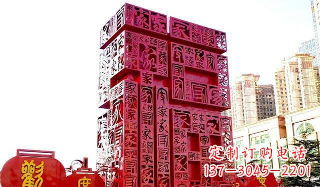 信阳大型不锈钢福字雕塑