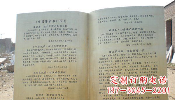 信阳高贵典雅的书籍雕塑