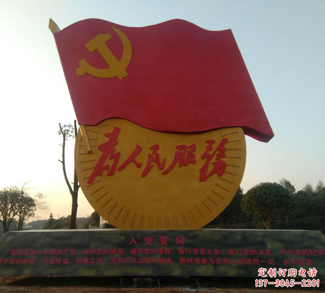 信阳领雕塑——面向党旗的精美雕塑
