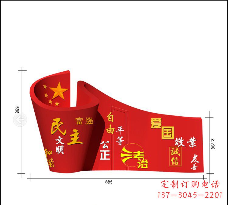 信阳广场不锈钢五星红旗社会主义核心价值观雕塑