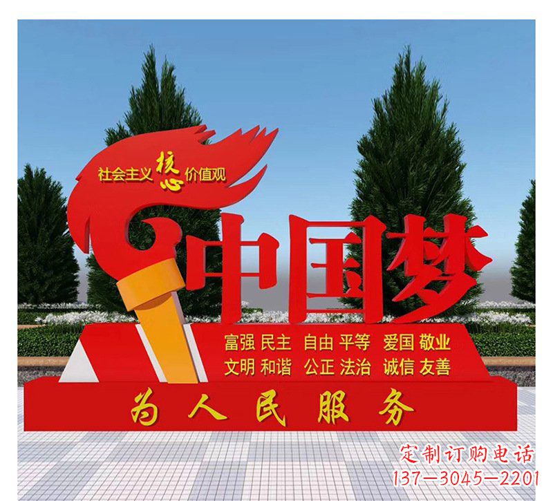 信阳中领雕塑:完美展示中国梦的不锈钢火炬雕塑