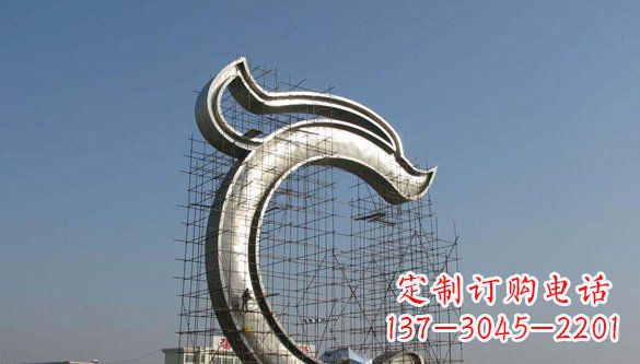 信阳无限创意的不锈钢字母雕塑