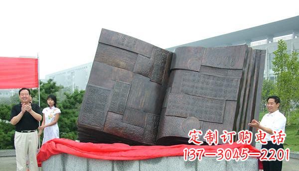 信阳中领雕塑——书籍景观铜雕