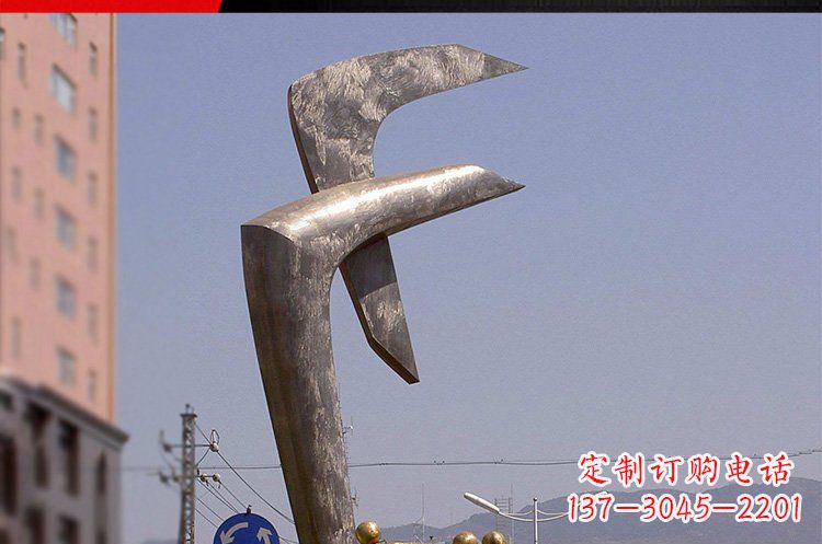 信阳风格多样的字母景观雕塑