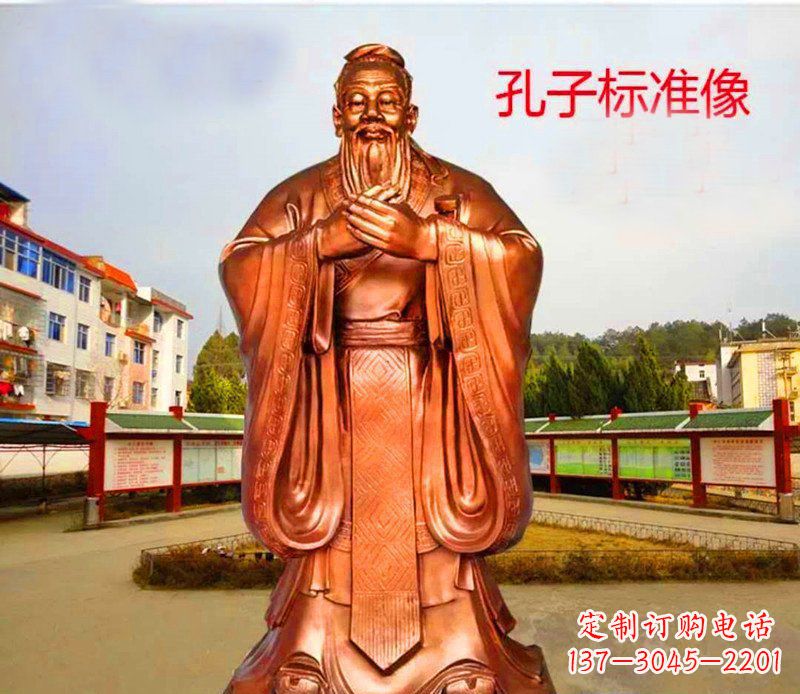 信阳象征礼仪的铜雕孔子