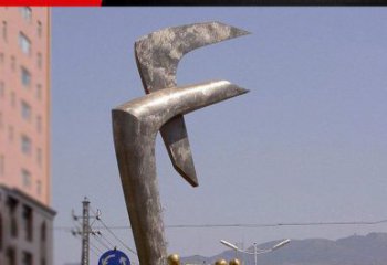 信阳风格多样的字母景观雕塑