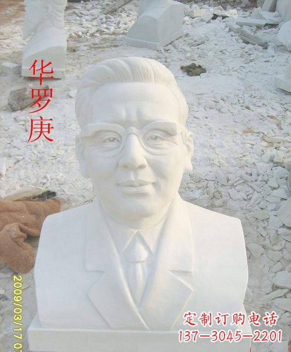 信阳中领雕塑定制华罗庚头像雕塑