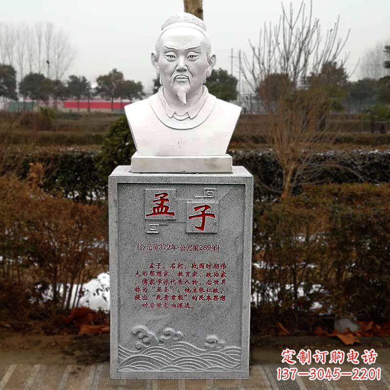 信阳孟子石雕头像,传承历史文化