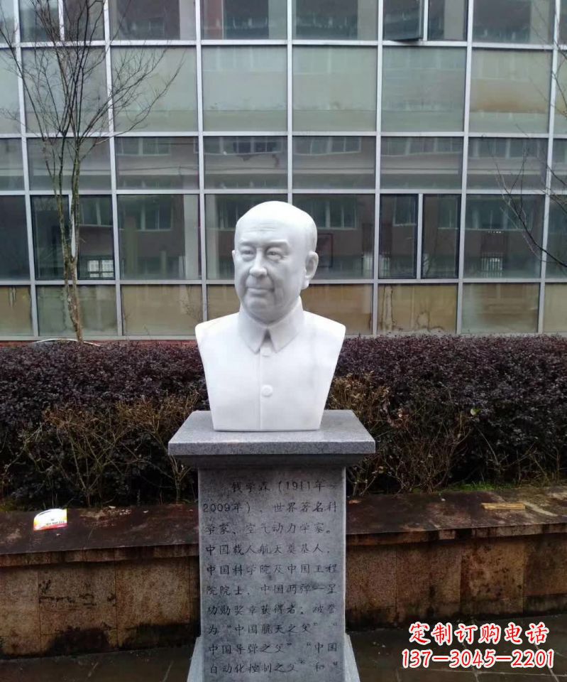 信阳具有历史价值的钱学森真空胸像石雕塑