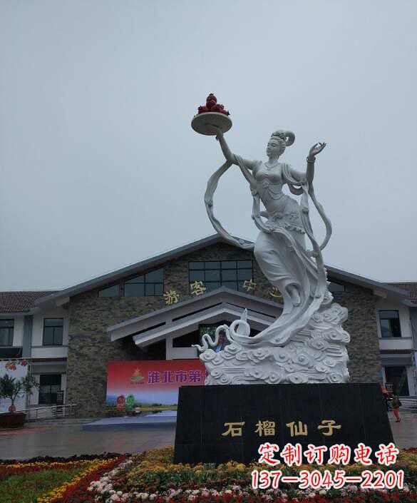 信阳中领雕塑:传承石榴仙子雕塑