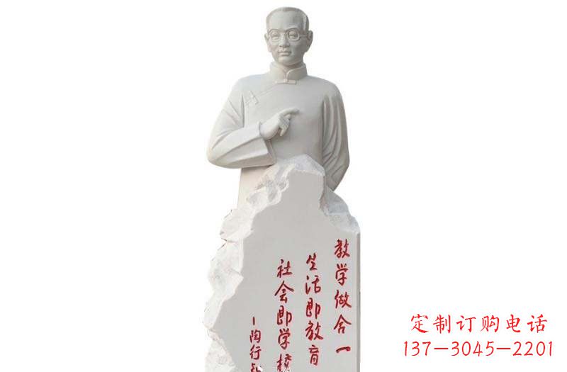 信阳汉白玉校园陶行知石雕,古朴优雅