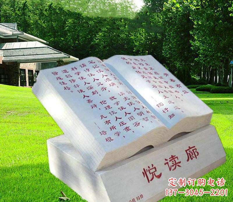 信阳汉白玉阅读廊校园书籍