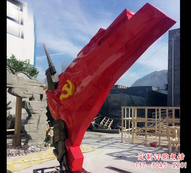 信阳中领雕塑:专业不锈钢党旗雕塑