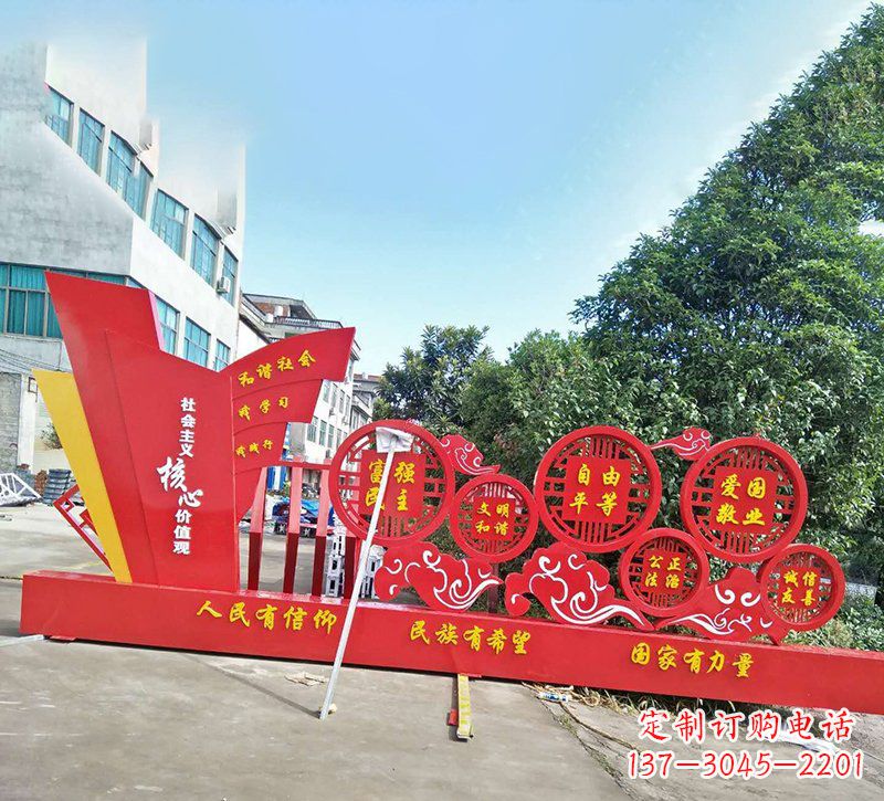 信阳象征社会主义核心价值观的户外雕塑