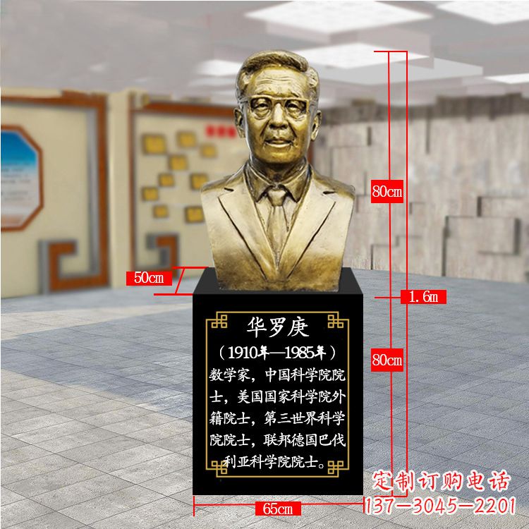 信阳精美的华罗庚玻璃钢仿铜雕塑