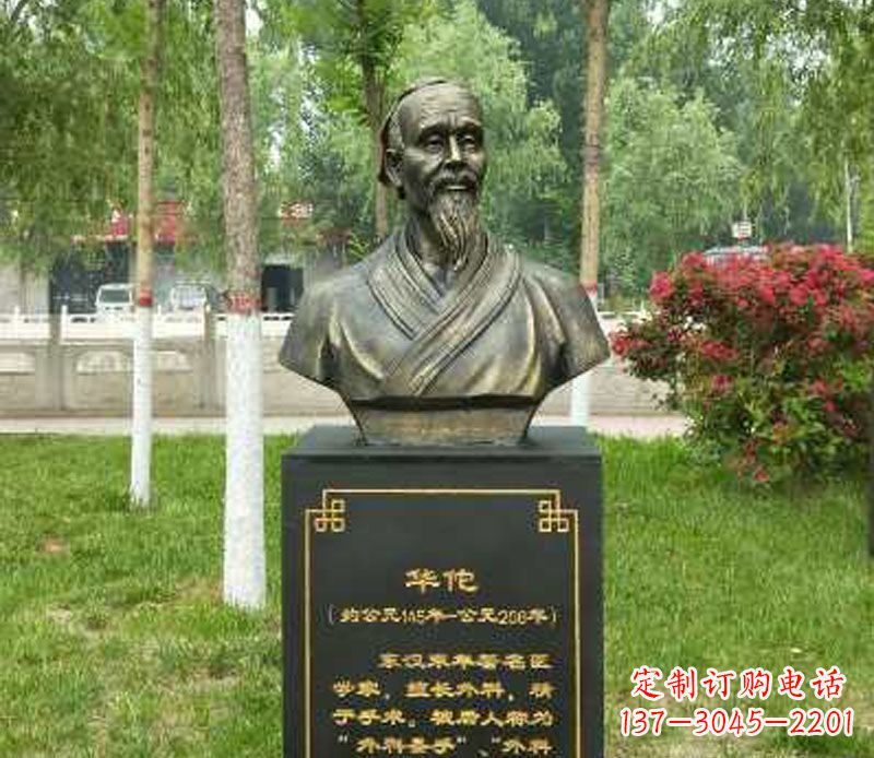 信阳中领雕塑-华佗古代名医特色铜雕
