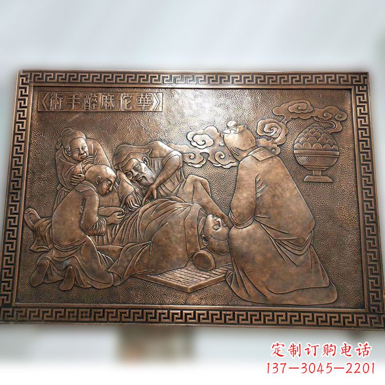 信阳华佗麻醉术紫铜浮雕壁画,精致定制高端雕塑