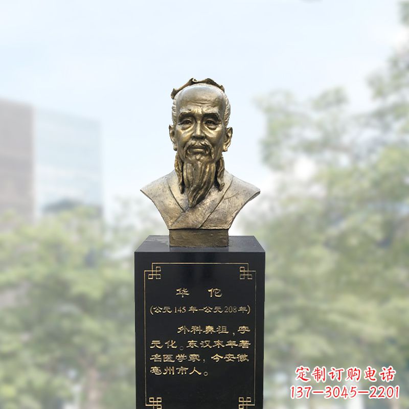 信阳精美纯铜雕塑——华佗头像雕塑