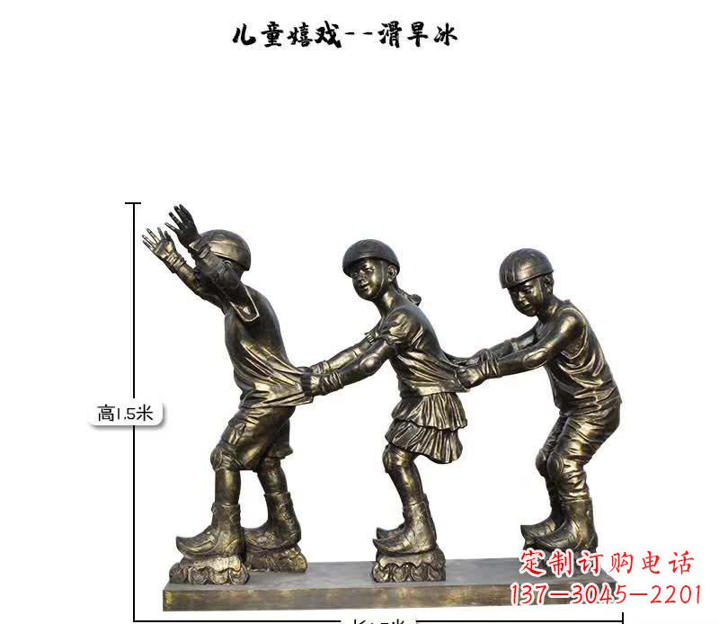 信阳领雕塑:儿童嬉戏的精美雕塑