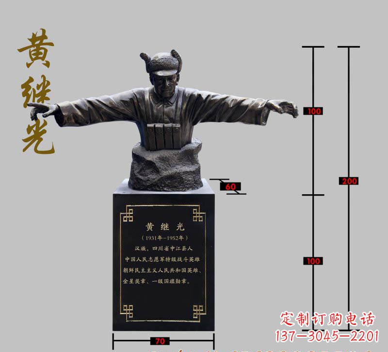 信阳传承黄继光伟大梦想,精致铜雕像欣赏