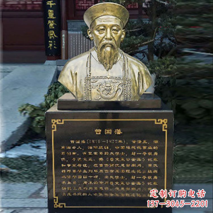 信阳超精细黄铜曾国藩头像雕塑