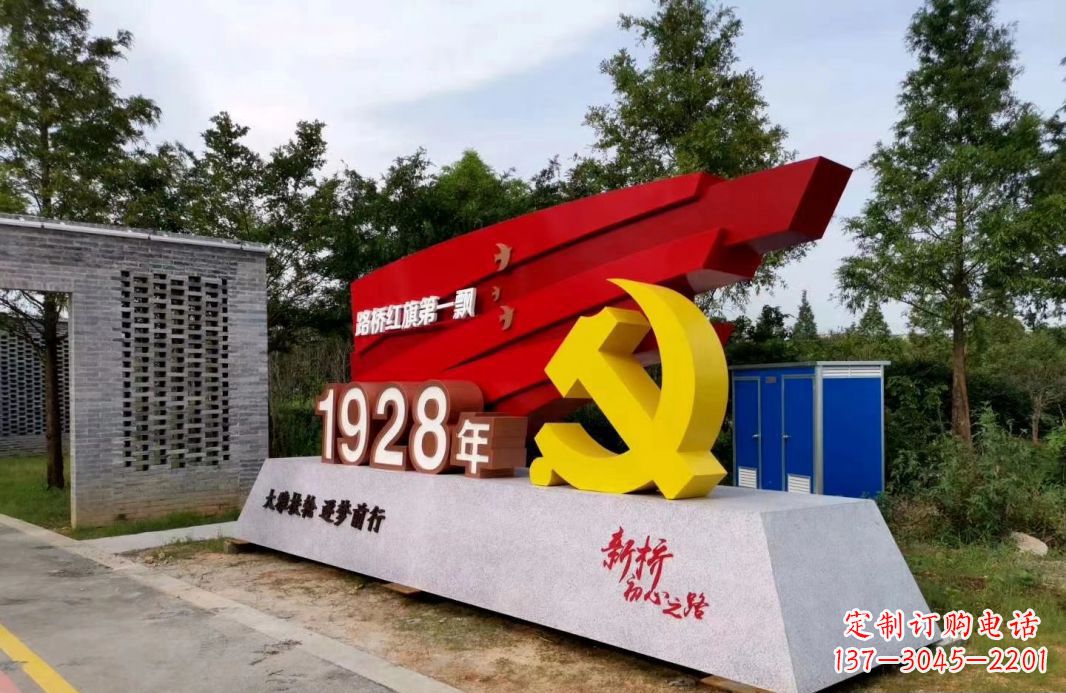 信阳中领雕塑景区不锈钢党徽雕塑