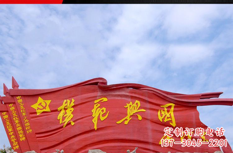 信阳精致装饰,党旗雕塑揭示:中国梦